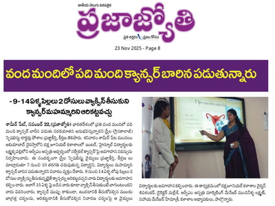 HPV Vaccine Awareness