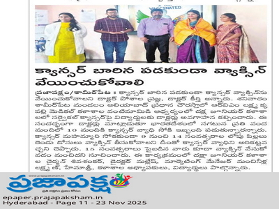 HPV Vaccine Awareness