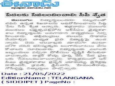 ANTI-RAGGING AWARENESS