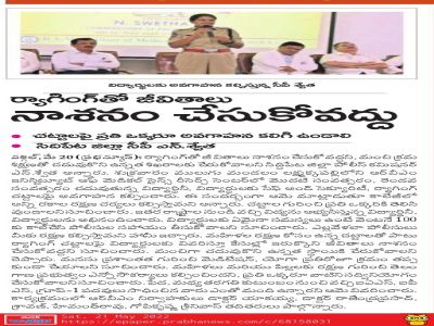 ANTI-RAGGING AWARENESS