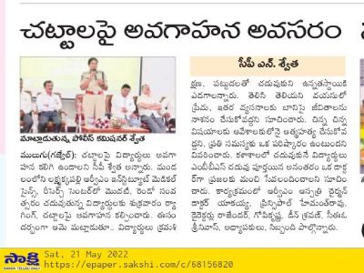 ANTI-RAGGING AWARENESS