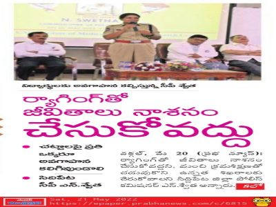 ANTI-RAGGING AWARENESS