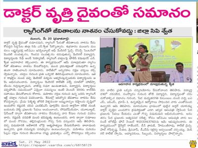 ANTI-RAGGING AWARENESS