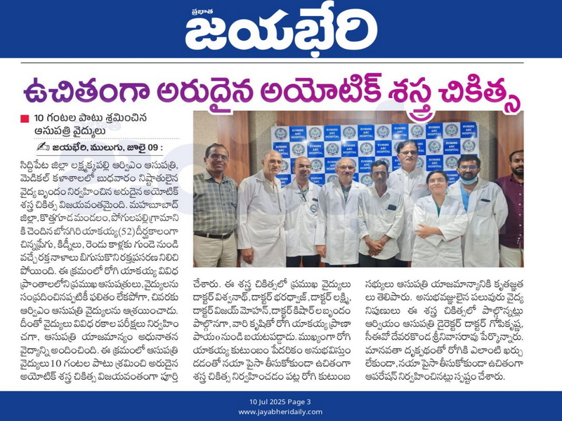 Advanced Aortic Surgery