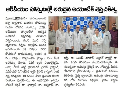 Advanced Aortic Surgery
