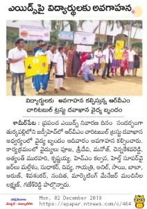 HIV/AIDS Awareness Campaign