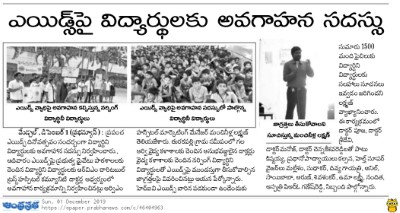 HIV/AIDS Awareness Campaign