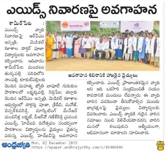 HIV/AIDS Awareness Campaign