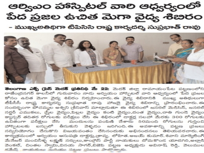 Ramayampet Village Camp